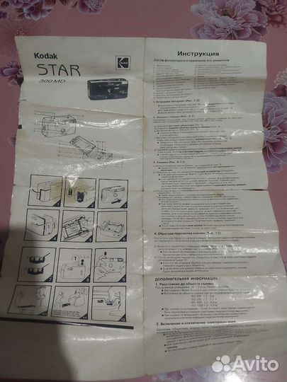 Плёночный фотоаппарат kodak star 300 MD