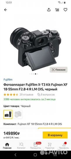 Фотоаппарат fujifilm xt-3 kit