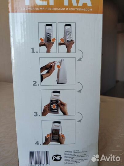 Терка для овощей