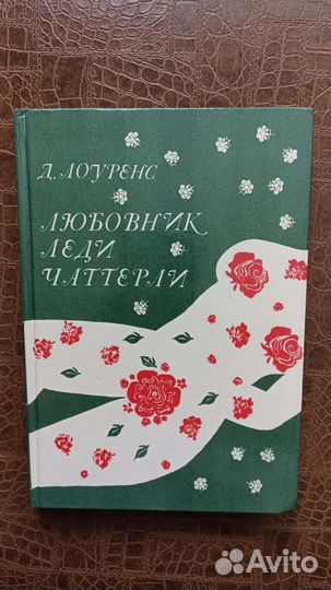 Книги зарубежных авторов, СССР