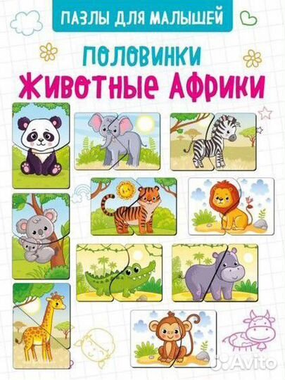 Набор разных сортеров