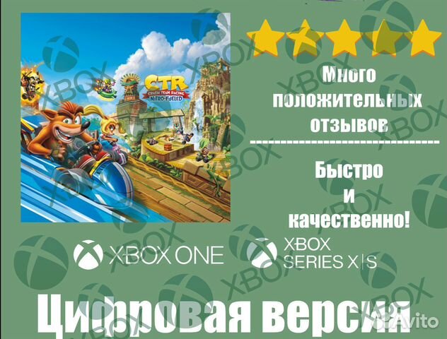 Crash Team Racing Xbox Цифровая версия