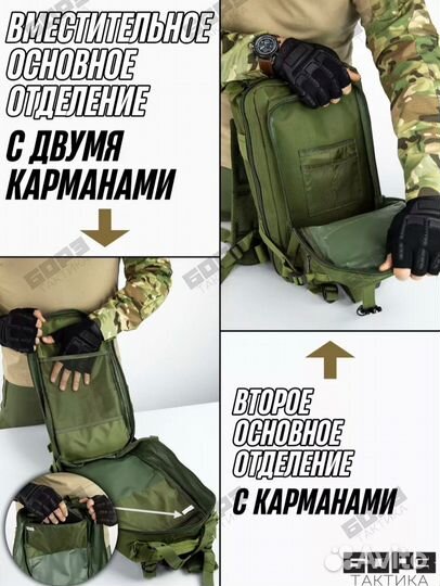 Тактический рюкзак