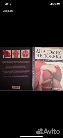 Старые медицинские книги