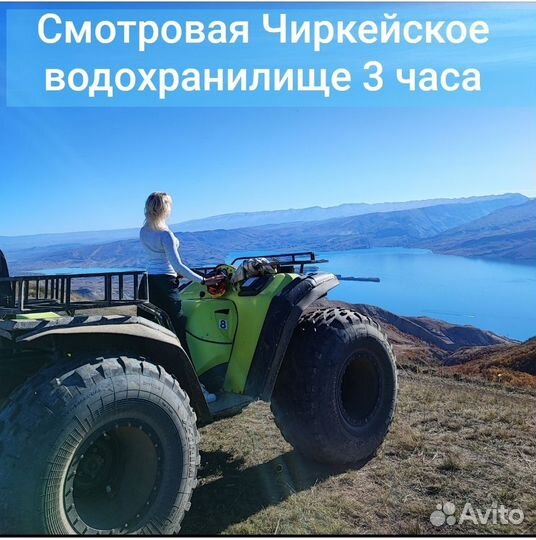 Квадроциклы Дагестан