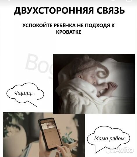 Радио видео няня