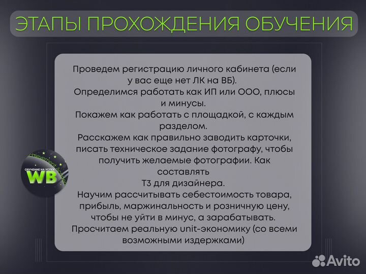 Обучение wildberries наставничество по вб