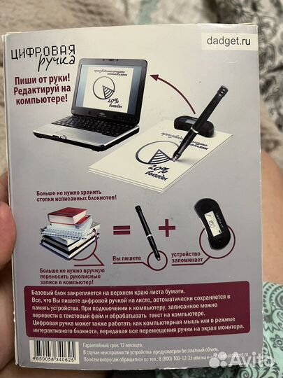 Цифровая ручка Master kit