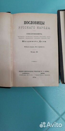 Антикварные книги 888