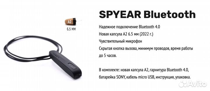 Микронаушники капсульные