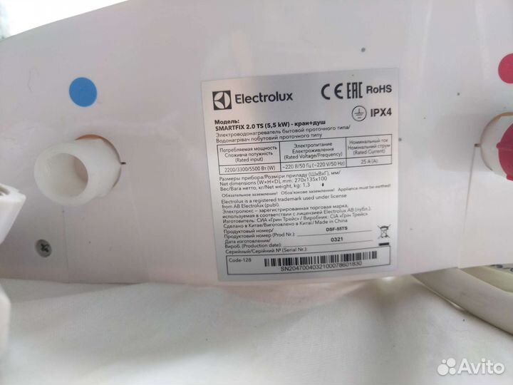 Водонагреватель проточный Electrolux smartfix 2.0