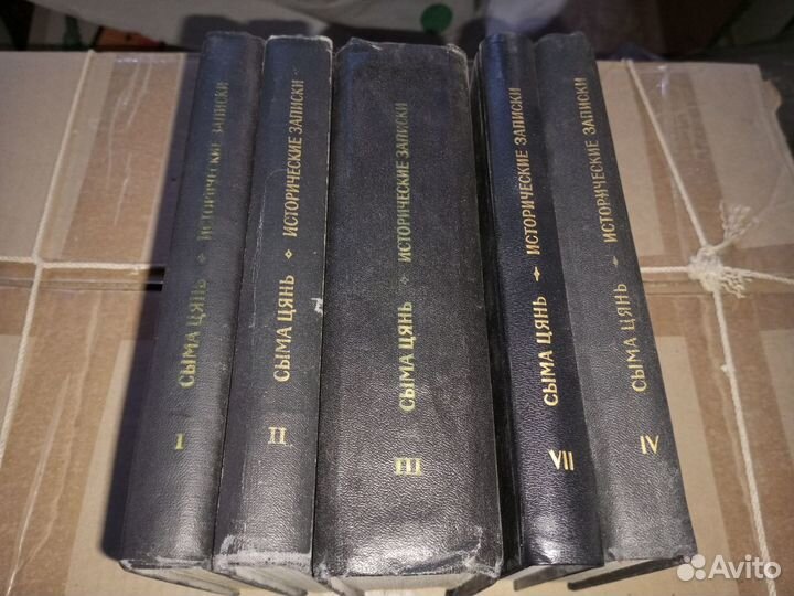 История Востока. В 6-ти томах, Мэнцзы, Сыма Цянь