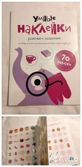 Журналы, раскраски, тренажёр для ума