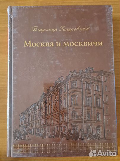 Подарочная книга