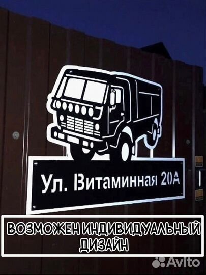 Табличка адресная 1.5мм металл