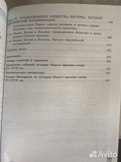 Всеобщая история 7 класс учебник Юдовская