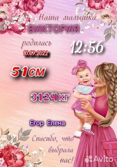 Детская метрика постеры