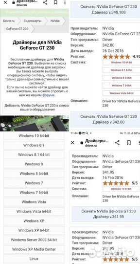 Pegatron GeForce GT 230 1536MB DDR2192bit
