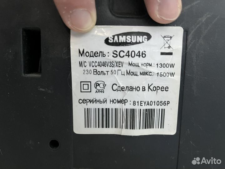Пылесос Samsung 1500 W