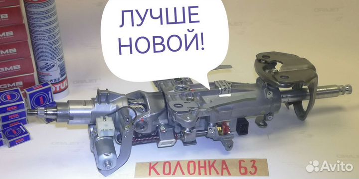 Рулевая колонка Land cruiser200 Prado150 Lexus LX