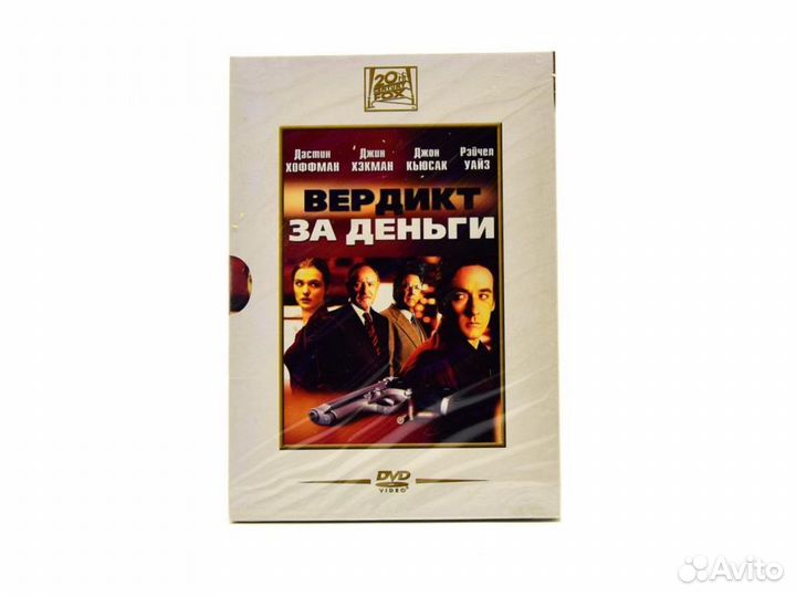 Вердикт За Деньги (DVD)