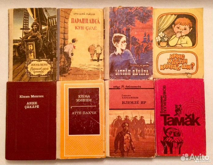 На чувашском языке