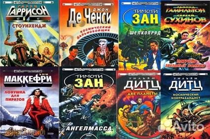 Серия Стальная Крыса фантастика