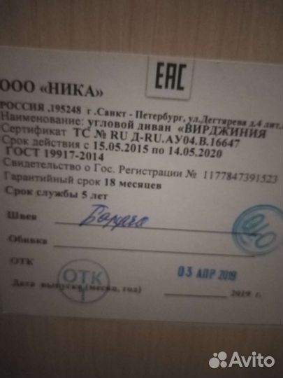 Диван бу