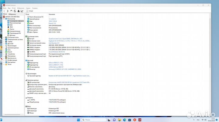 Старый пк для мультимедии