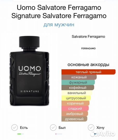 Salvatore ferragamo духи uomo Signature 30ml