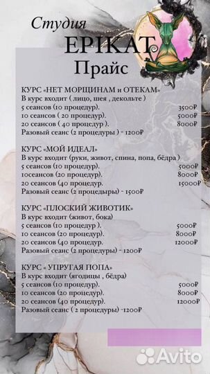 Шугаринг/ Лазер/ Электроэпиляция/ Массаж
