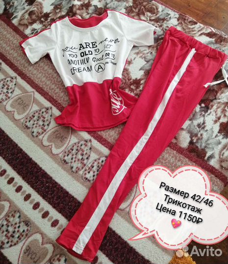 Спортивный костюм