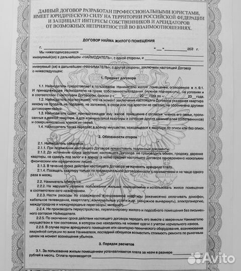 Договор аренды копии