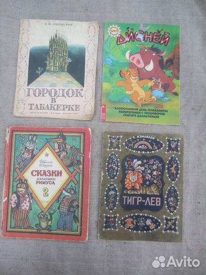 Е. Измайлов. Тигр-лев. Рисунки автора. 1971 год