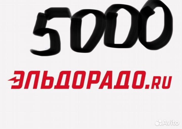 Эдорадо скидка 5000р