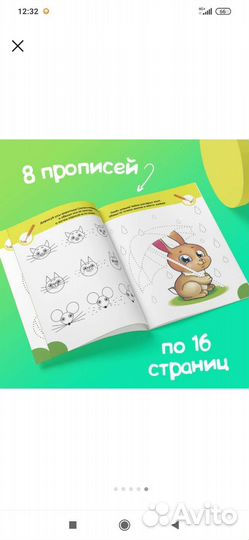 Прописи набор «Обучающие», 8 шт