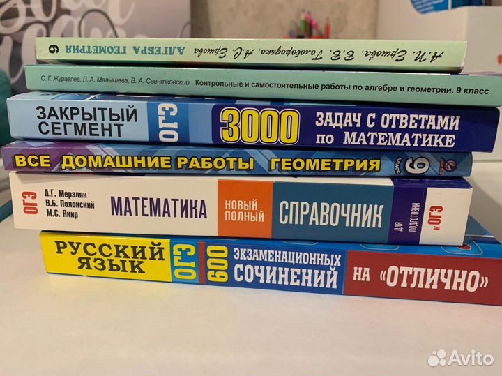 Учебники за 9 класс