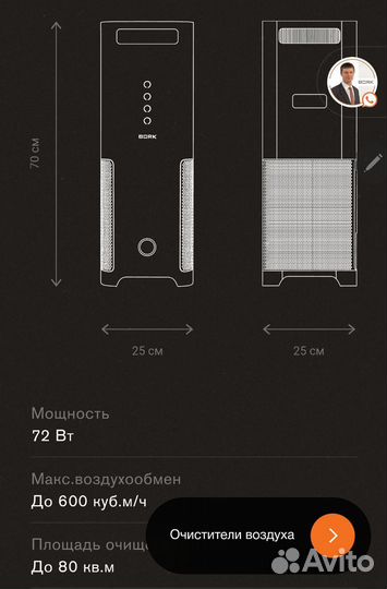 Очиститель воздуха Bork A803