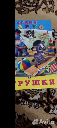 Книга для малышей