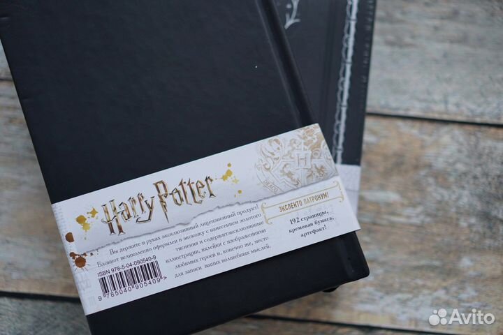 Блокнот Гарри Поттер