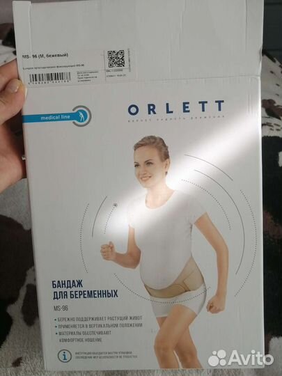 Бандаж для беременных orlett
