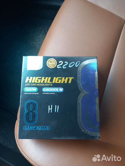 Светодиодные лампы h11