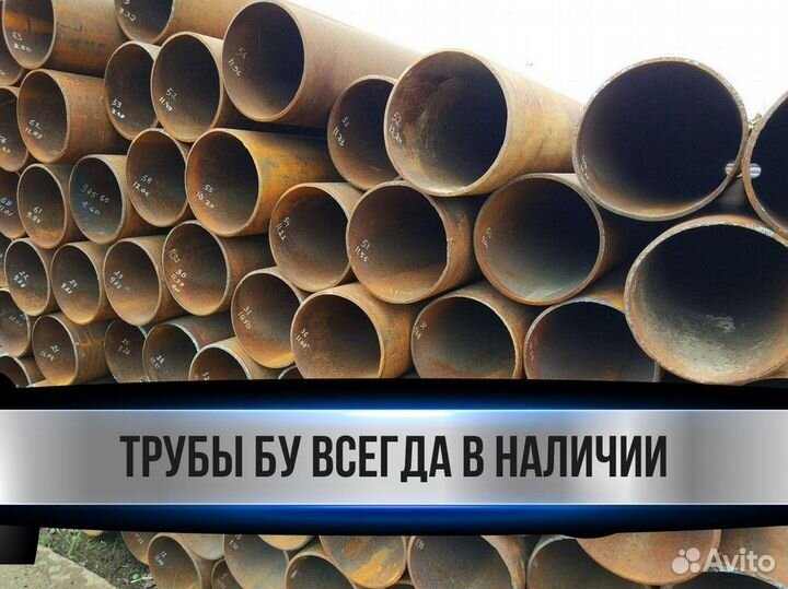 Труба металлическая / Труба бу 273x22 с НДС