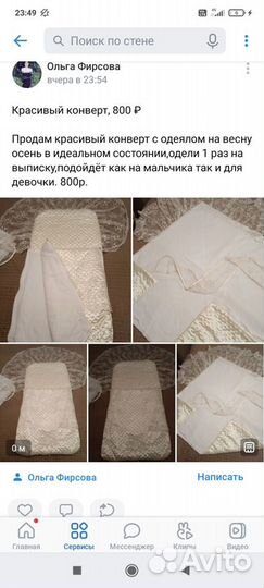 Конверт на выписку и т.д.,доставка