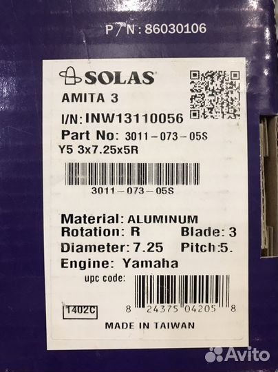 Гребной винт