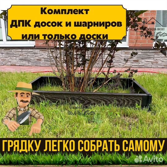 Грядки дпк