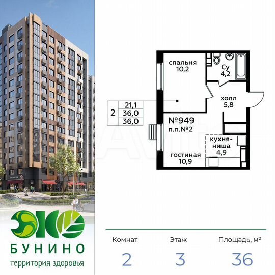 2-к. квартира, 36 м², 3/16 эт.