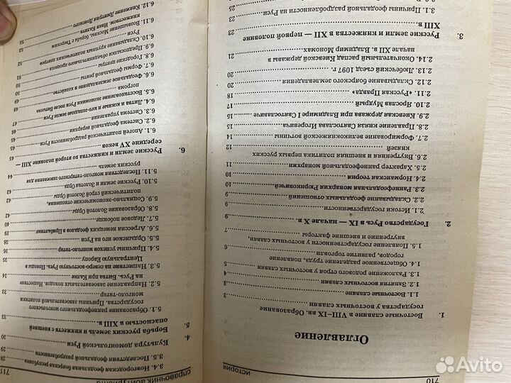 История. Справочник абитуриента