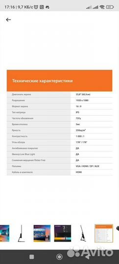 Монитор 24 дюйма sunwind Full HD