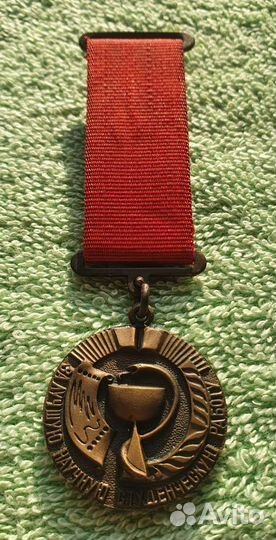 Медаль/Знак 